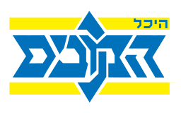 היכל המכבים