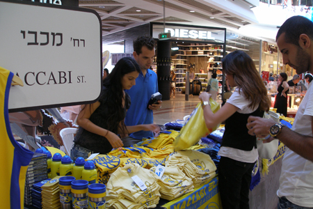 קניון עזריאלי מצדיע למכבי ת”א