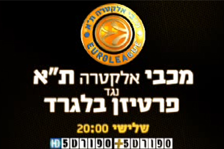 צפו בפרומו שמוקרן על המסכים בהיכל!