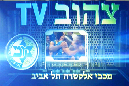 צהוב TV – מהדורה חמישית