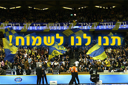 תנו לנו לשמוח – עכשיו להורדה!