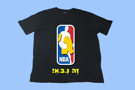רודי פרננדס במדריד, ניקולה פקוביץ’ בבלגרד
