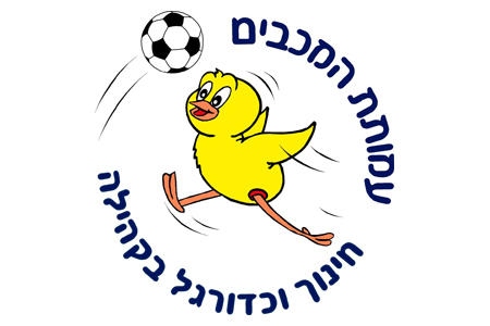 מכבי אלקטרה ת”א באירוע התרמה לעמותת המכבים