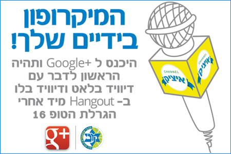 בואו לדבר עם בלאט ובלו לאחר הגרלת הטופ 16!