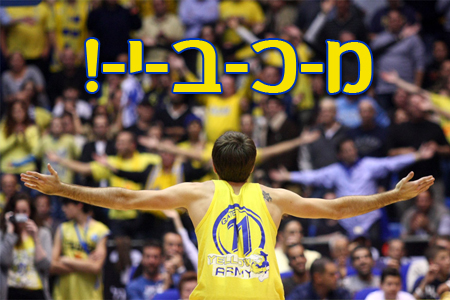 בחמישי מרימים את היכל נוקיה לאוויר!