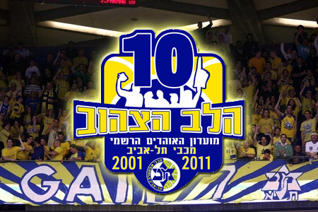 מכבי השתתפה בחגיגות העשור ללב הצהוב