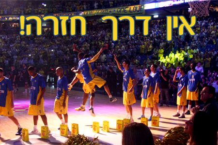ט-י-ר-ו-ף!