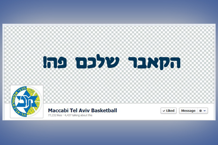 תחרות הקאברים הגדולה של עמוד הפייסבוק!