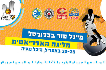 הפיינל פור בפתח, בשישי יוצאים לדרך!