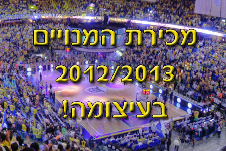שבוע אחרון למבצע חידוש המנויים!