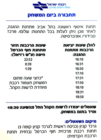 אזלו כל הכרטיסים למשחק הגמר ביום חמישי!