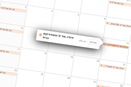 לא מפספסים אף משחק