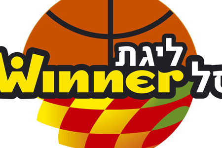 ב-30.08: הגרלת המשחקים בליגת ווינר-סל