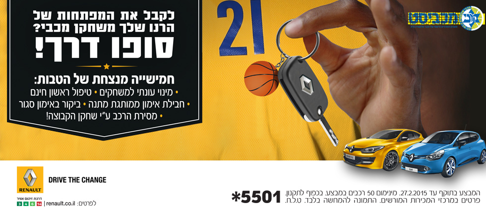 סופו דרך!