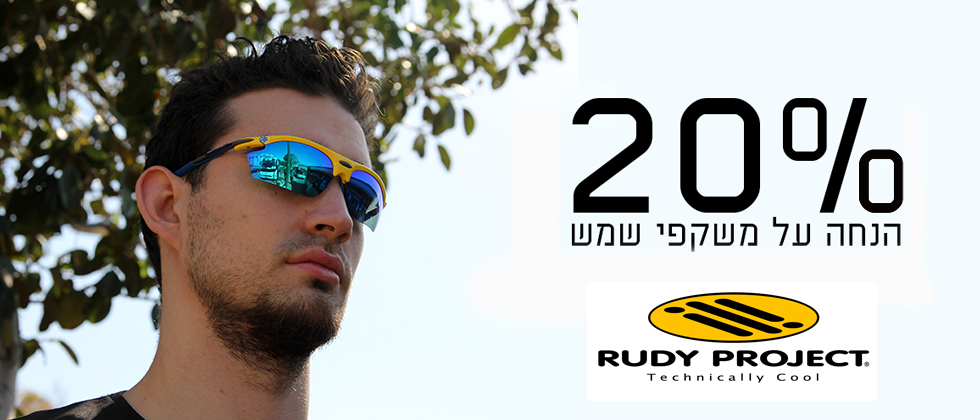 מבצע מיוחד לחברי מכביסט!