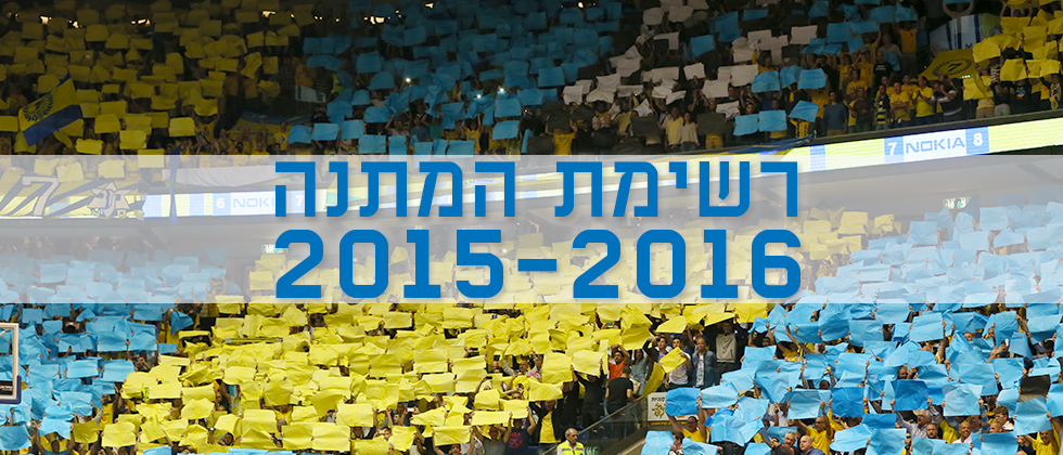 שמירת המקומות תסתיים ב-10.07, נמשכת רשימת ההמתנה