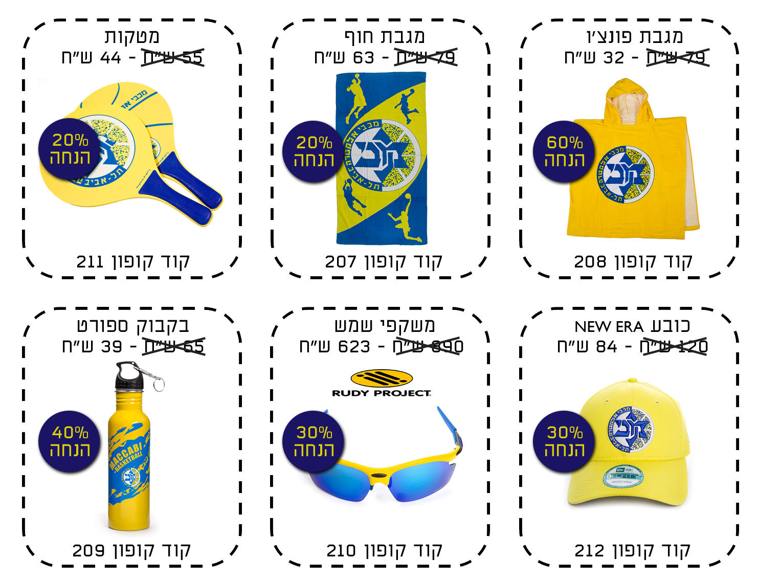 עושים לכם קיץ צהוב