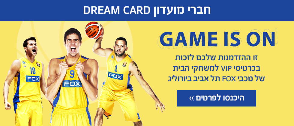 חידון הטריוויה של FOX ו-Dream Card