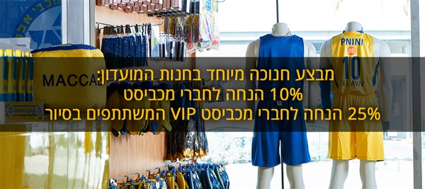 בחג החנוכה כולם מבלים בהיכל המכבים!