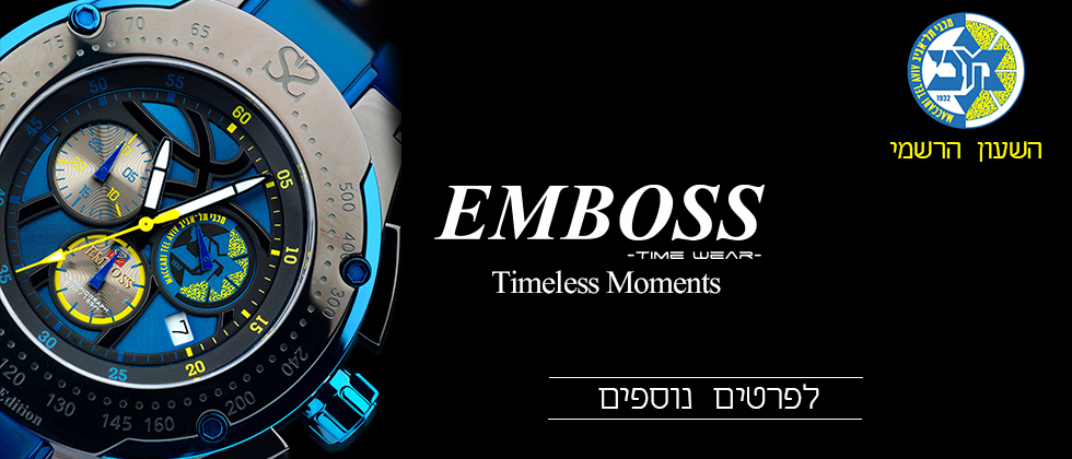 קולקציית MACCABI L/E במכירה מוקדמת