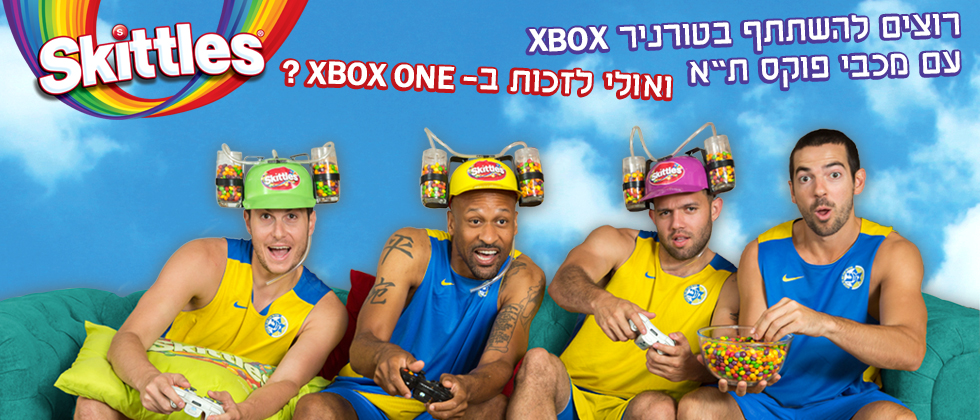 טורניר ה-XBOX של SKITTLES!