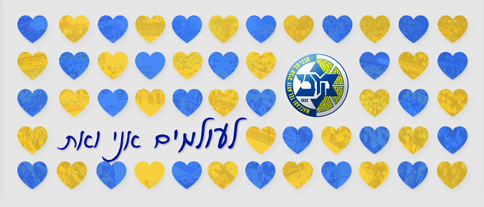לעולמים אני ואת… הזוכים!