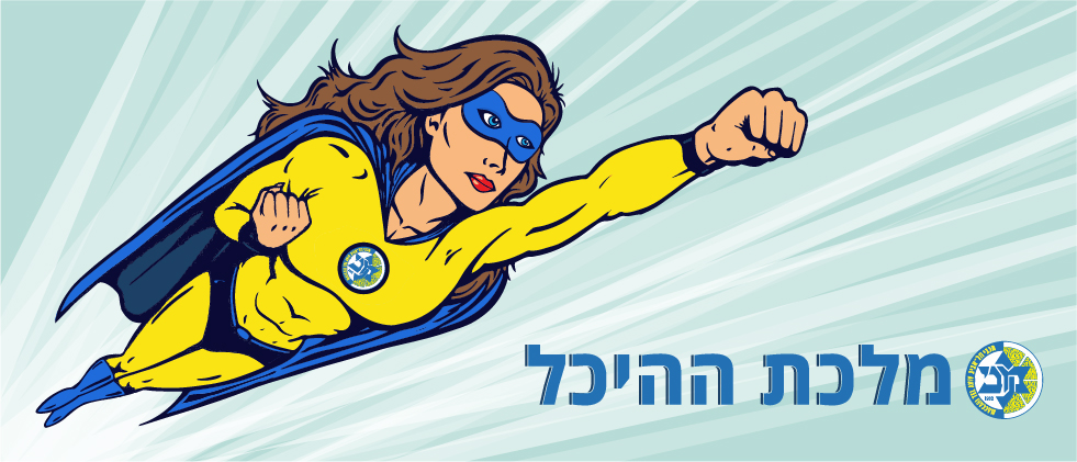 “מלכת ההיכל” של מכבי FOX תל אביב