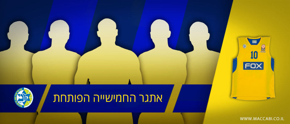 החמישייה הפותחת של מכביסט