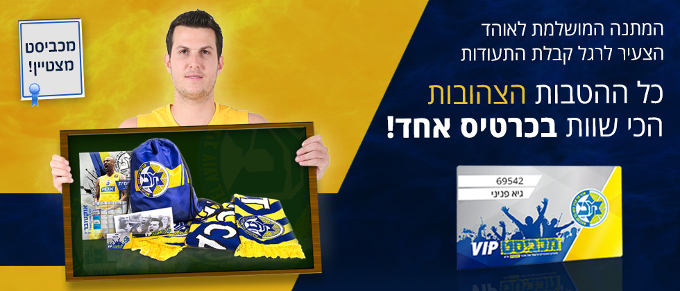 מחפשים מתנה מושלמת לרגל קבלת התעודות?