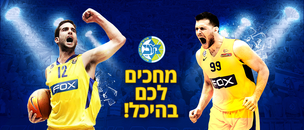היום: מבצע חידוש המנויים במחיר מוזל מסתיים!