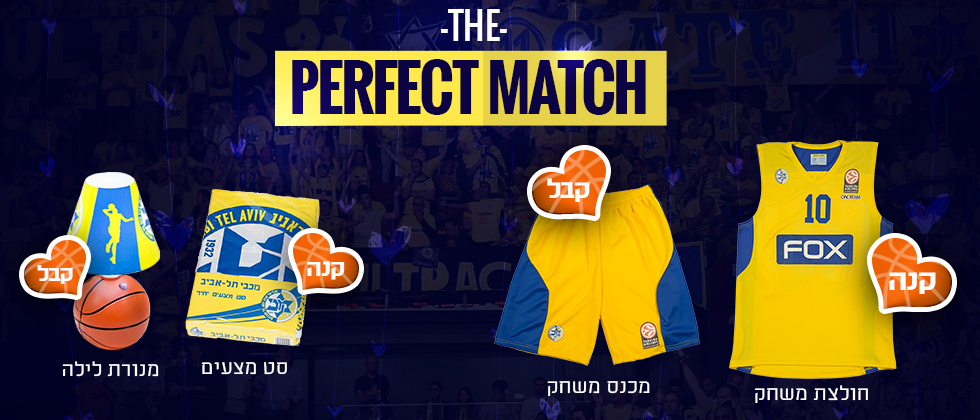 חוגגים ולנטיינס צהוב במבצע שווה שווה בחנות!