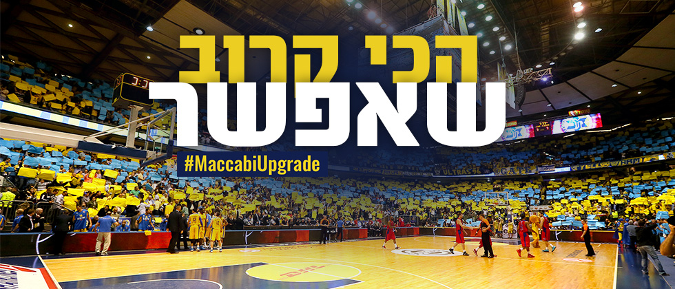 בעל מנוי? את הפעילות הזאת אתם לא יכולים לפספס