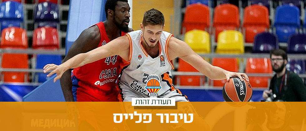 הענק הגרמני