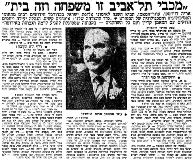 הלך לעולמו אריה דוידסקו