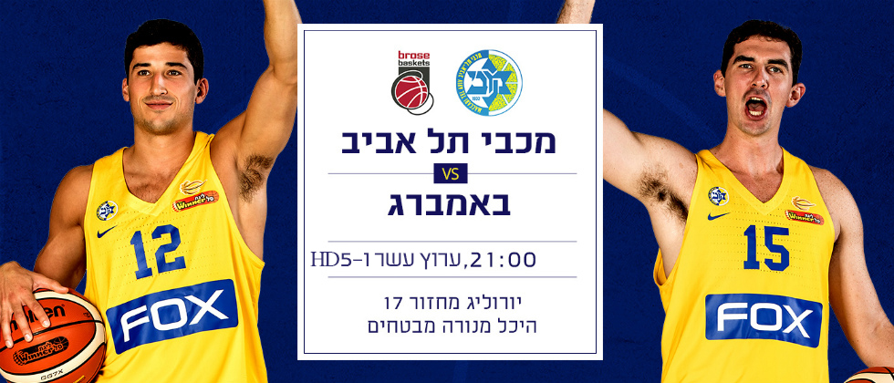 טיוס: צריך לעלות אנרגטיים וממוקדים