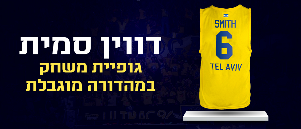 אל תחמיצו: מבצע לזמן מוגבל
