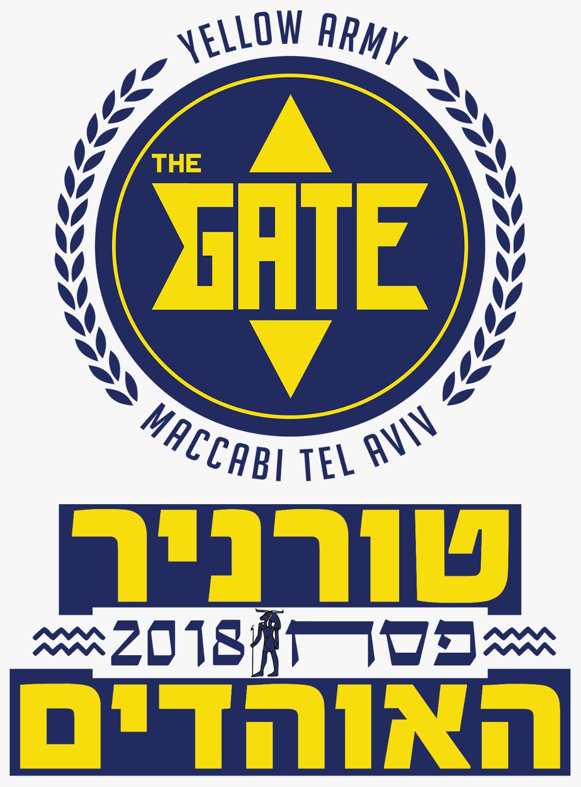 בואו לשחק בטורניר ארגון האוהדים