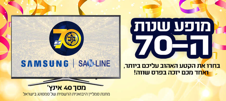 תכינו את הפופקורן, פרס שווה מחכה לכם בפנים