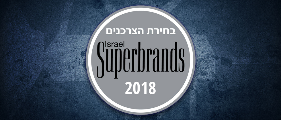 מותג-על: מכבי ברשימת ה-Superbrands
