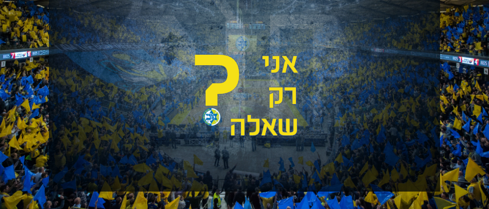 התשובות לשאלות שלכם