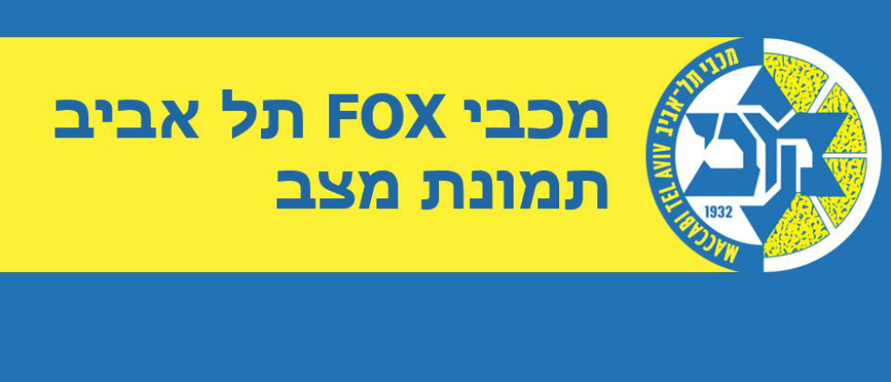 לאן הולכים מכאן?