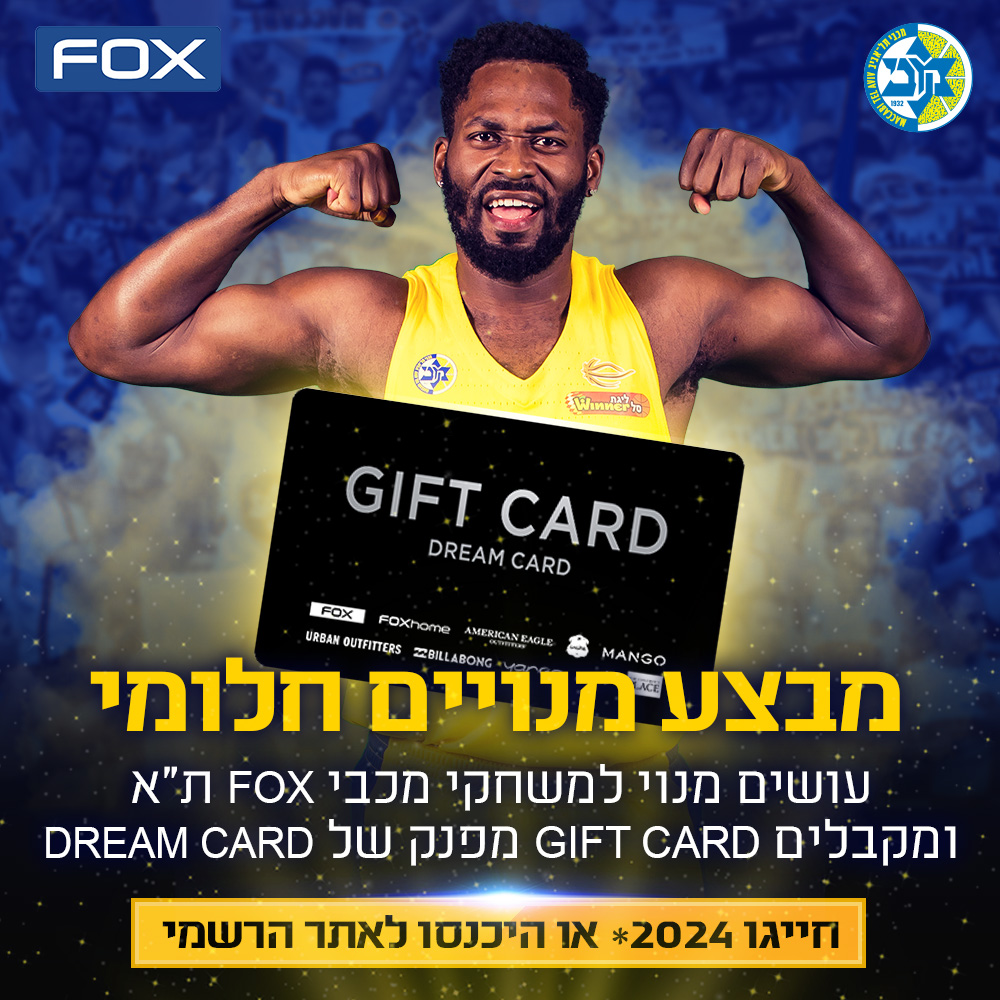הזמינו מנויים במבצע DREAM CARD