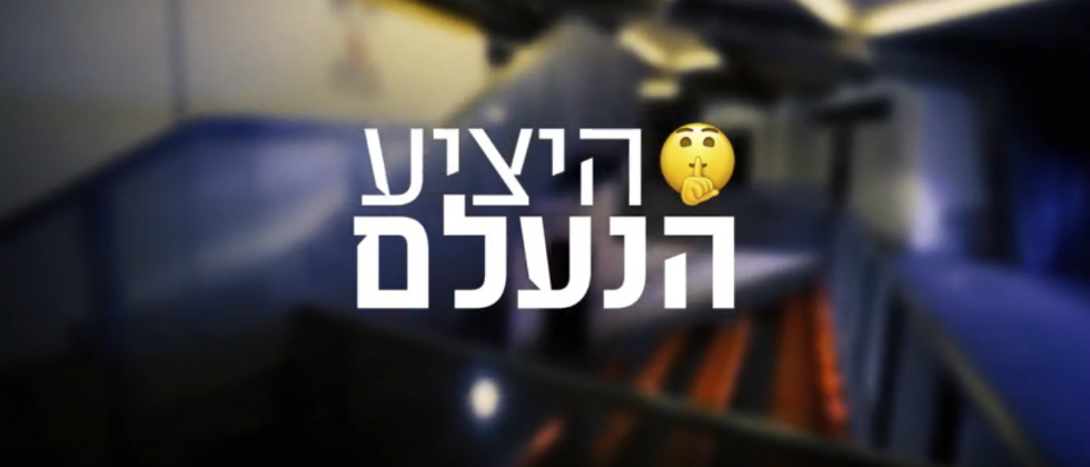 גלו את הסודות שמאחורי מכבי