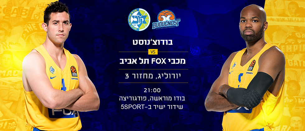 היכנסו למגזין המיוחד לקראת בודוצ’נוסט בחוץ