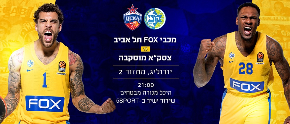 היכנסו למגזין המיוחד לקראת צסק”א
