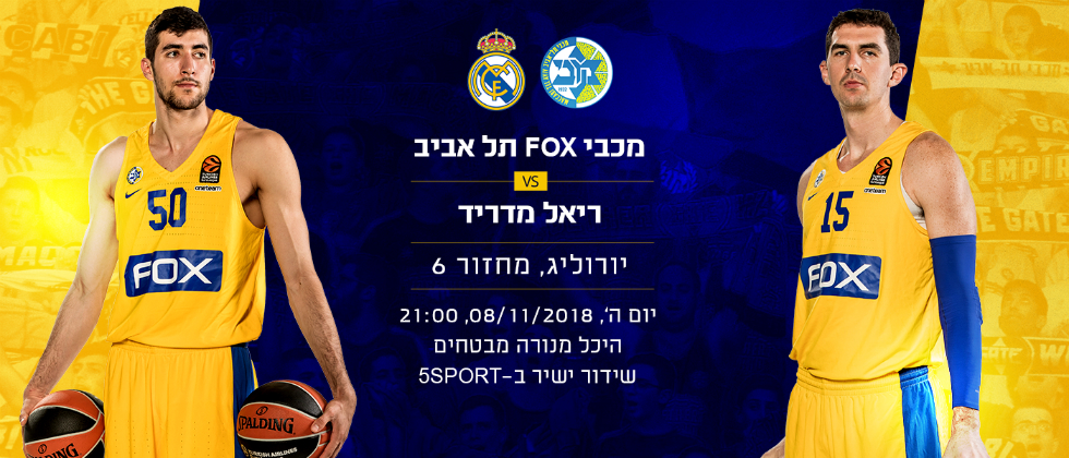 היכנסו עכשיו למגזין לקראת ריאל