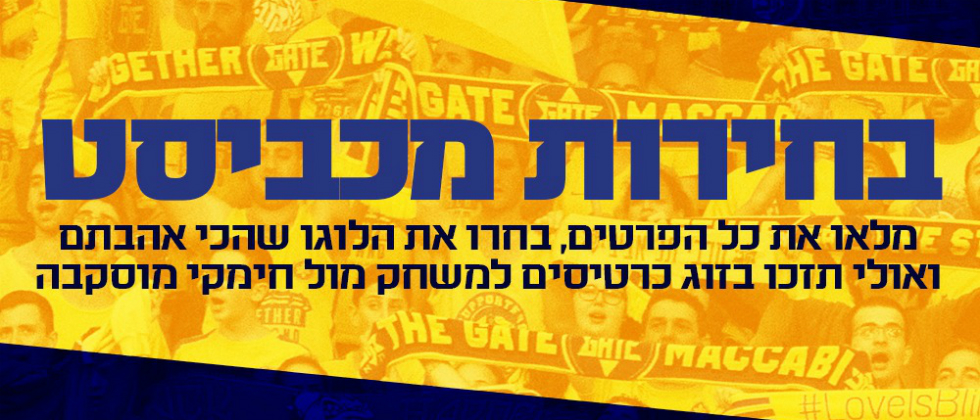 בחרו לוגו חדש ואולי תזכו בגדול