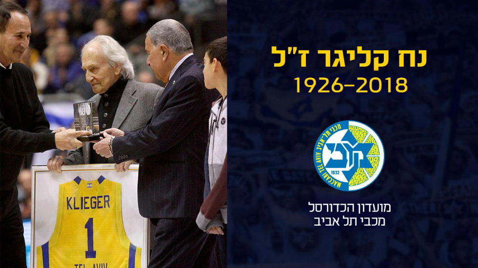 הלך לעולמו נח קליגר