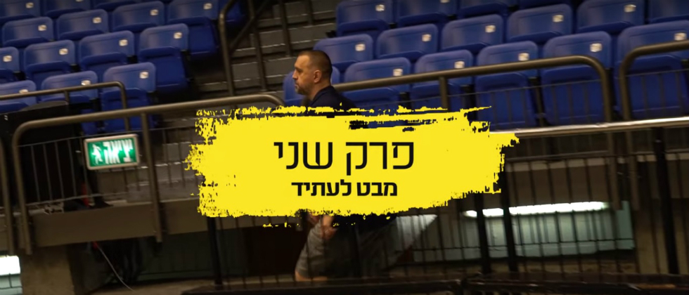 אימון מתקדם: מעקב מקצועי צמוד