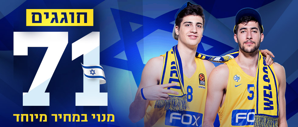 מחיר שווה ל-71 הרוכשים הראשונים באתר